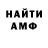 Amphetamine 97% Sergey Balabkin