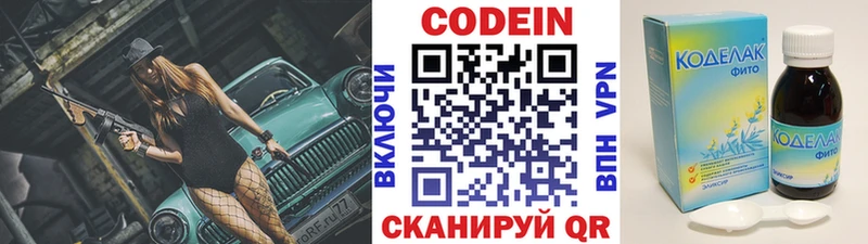 Кодеиновый сироп Lean напиток Lean (лин)  Купить где  Дальнегорск 