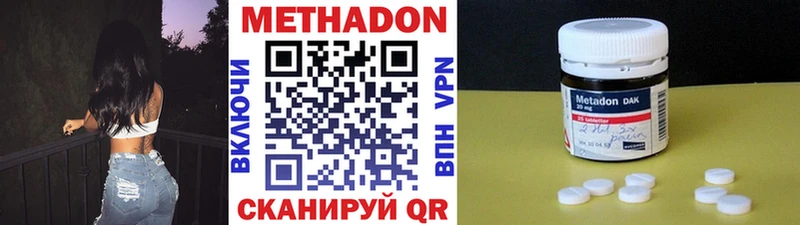 МЕТАДОН methadone  Купить закладки  Дальнегорск 